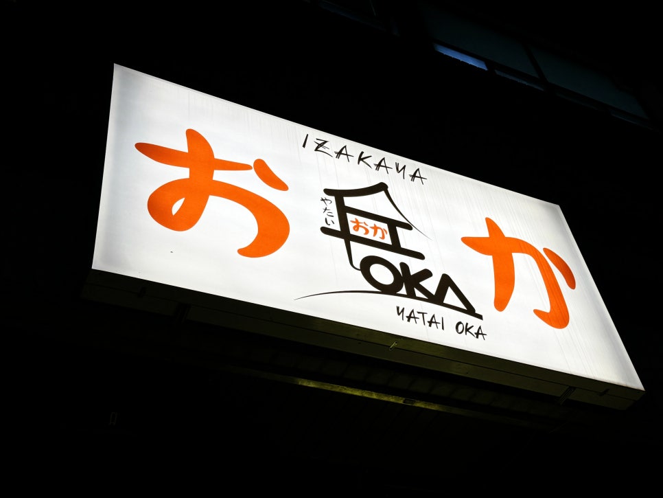 야타이오카 이미지
