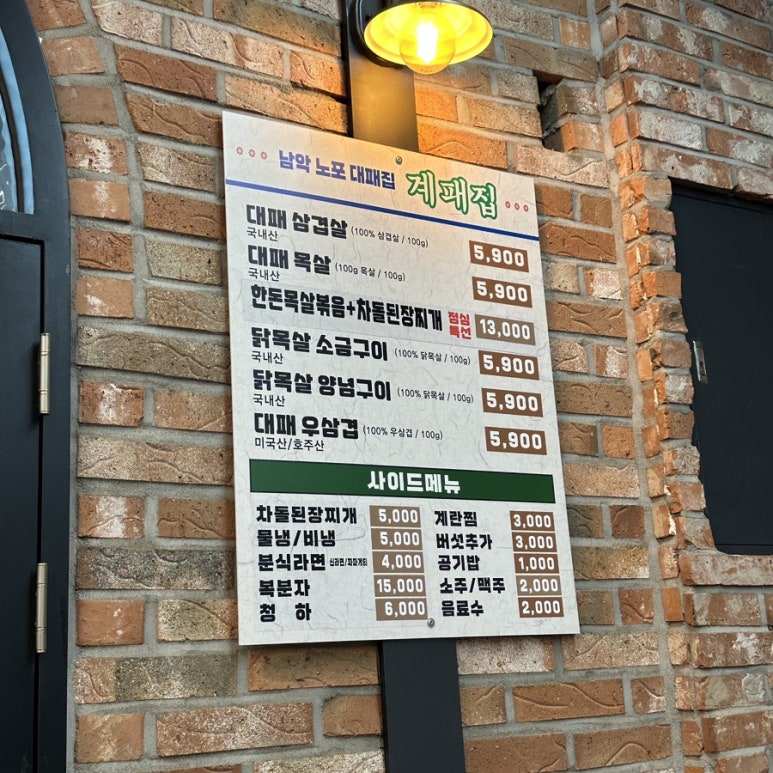 계패집 이미지