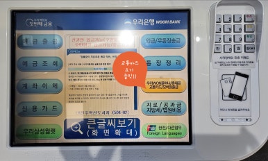 우리은행주유소 이미지