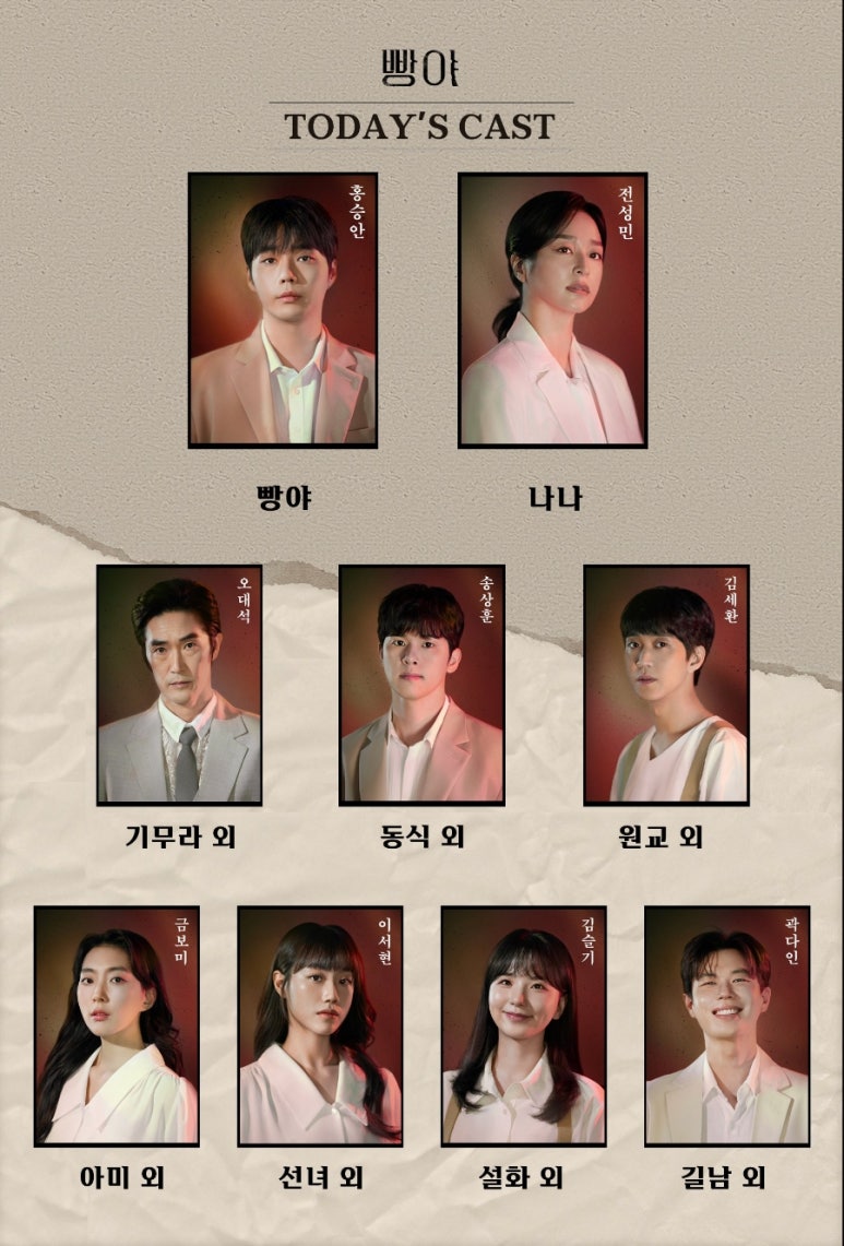 빵야 이미지