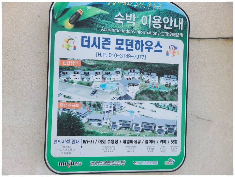 더좋은날펜션 이미지