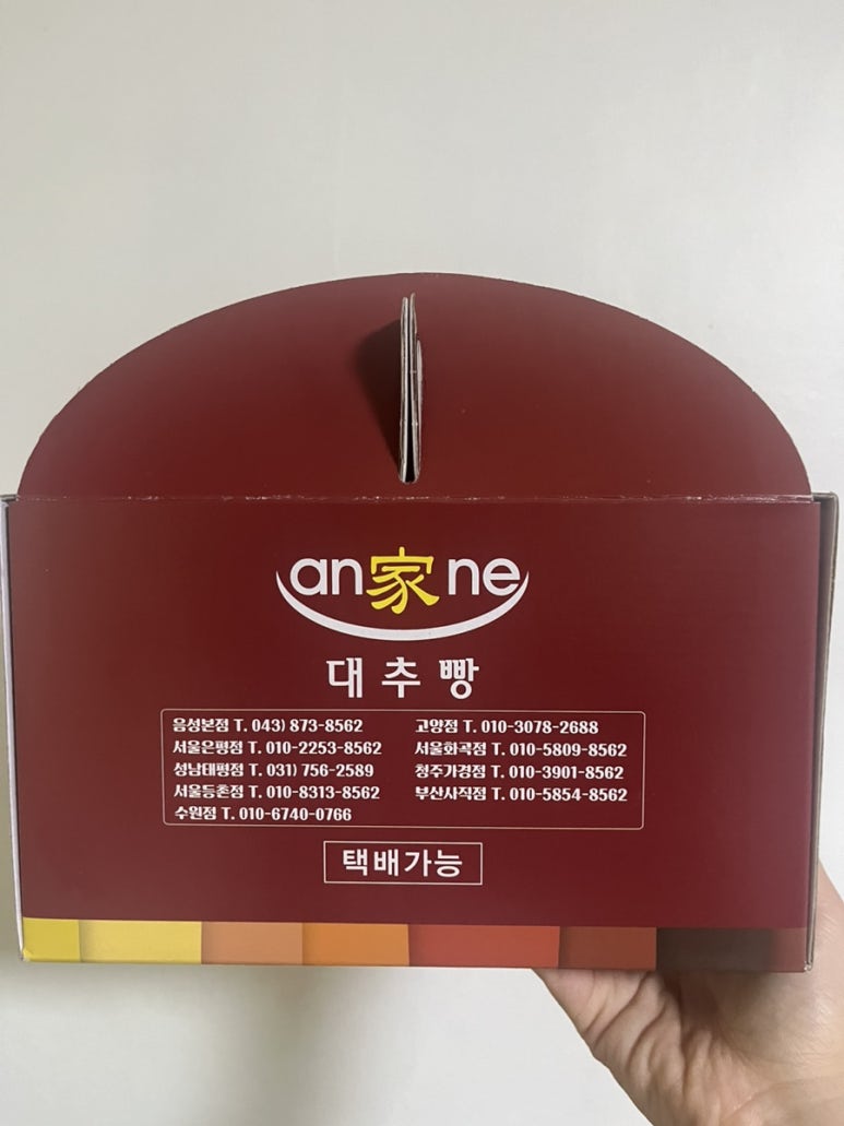 안가네 대추빵 이미지