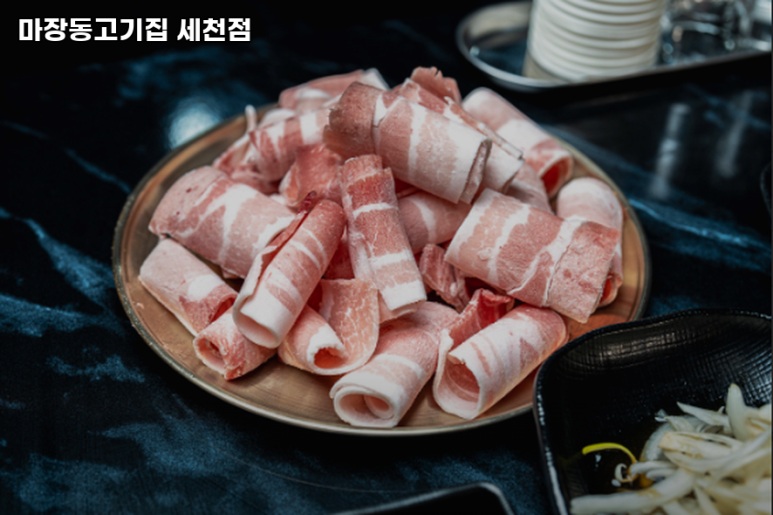 마장동고기집세천점 이미지