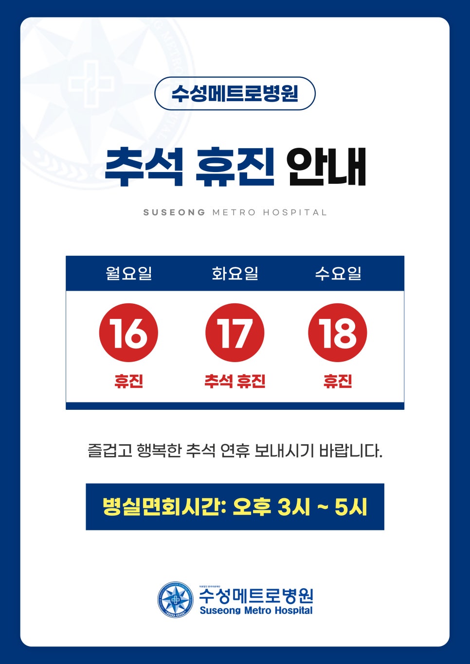 메트로병원 이미지