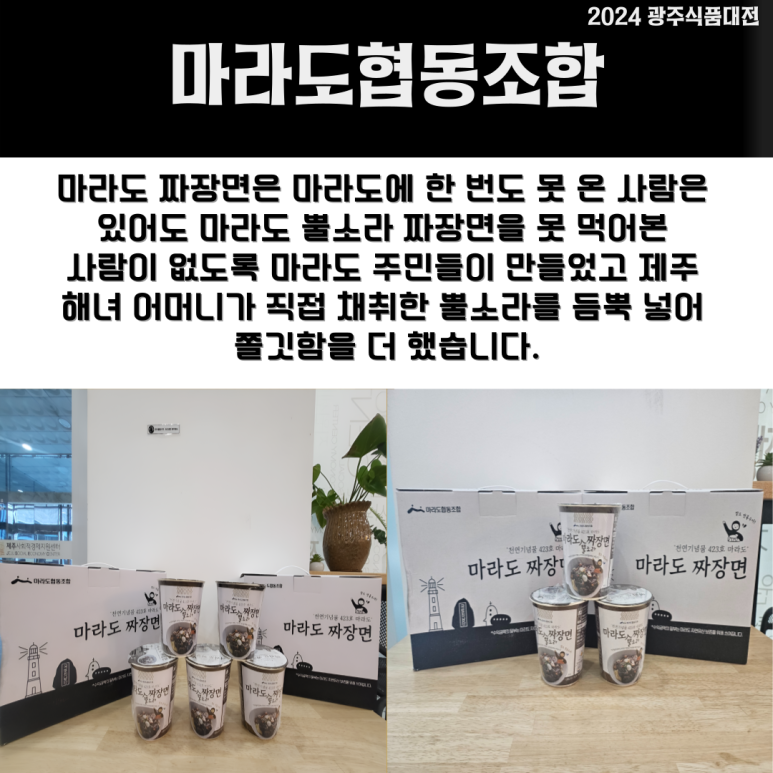 마라도협동조합 이미지