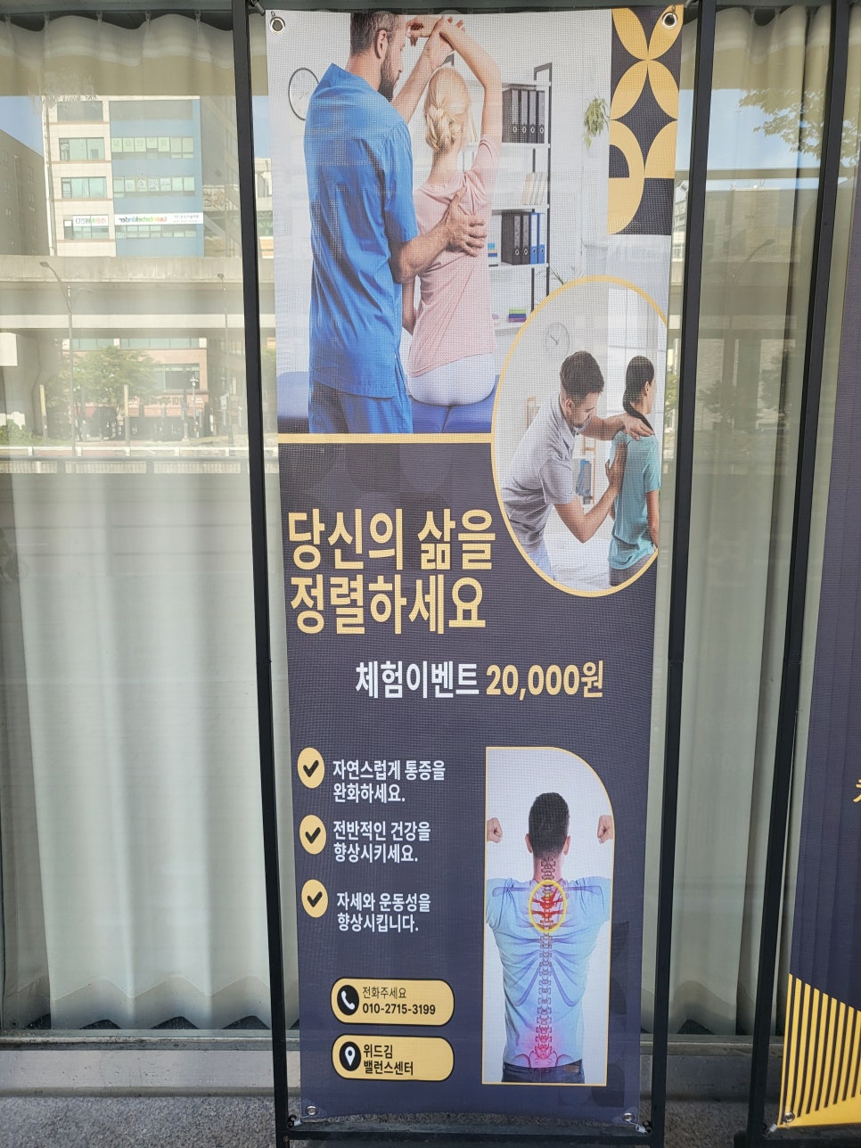 위드김밸런스센터 이미지