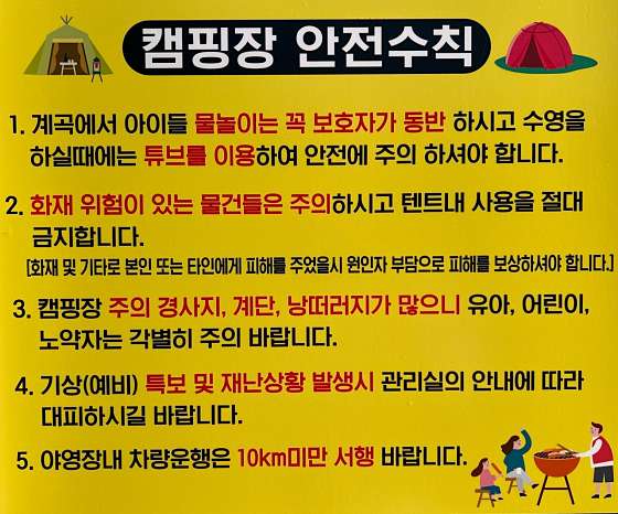 횡성 태기산 별밤 캠핑장 이미지