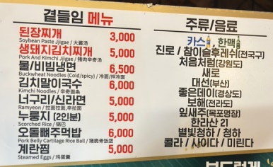 삼천리연탄주 이미지