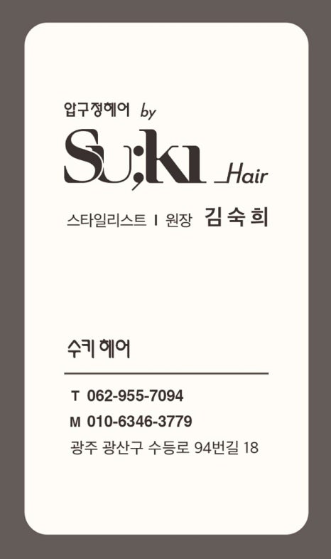 대성미용실 이미지