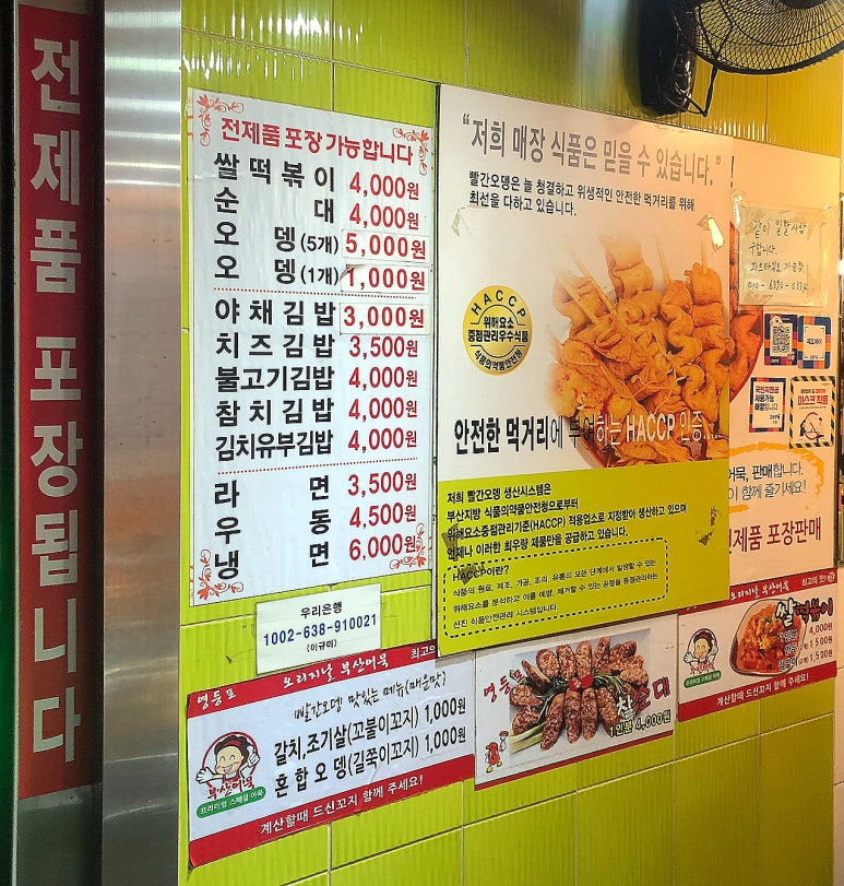 영등포빨간오뎅 이미지