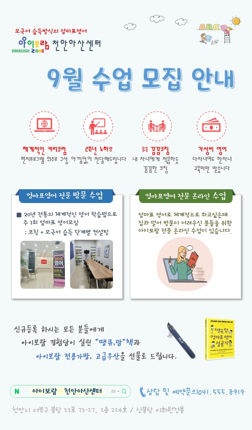 아이보람천안아산센터 이미지