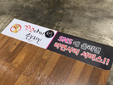 꼬꼬아찌숯불치킨서사라점 이미지