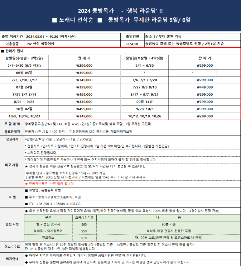 오리엔탈골프 이미지
