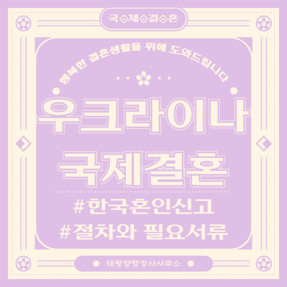 태평양행정사사무소 이미지