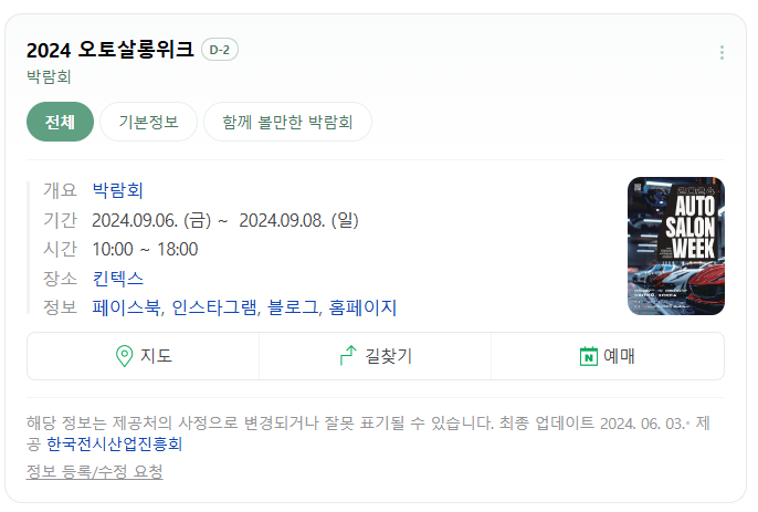 소닉모터스 이미지