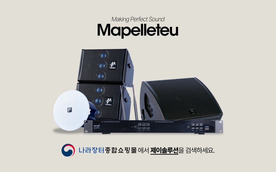 나라음향 이미지
