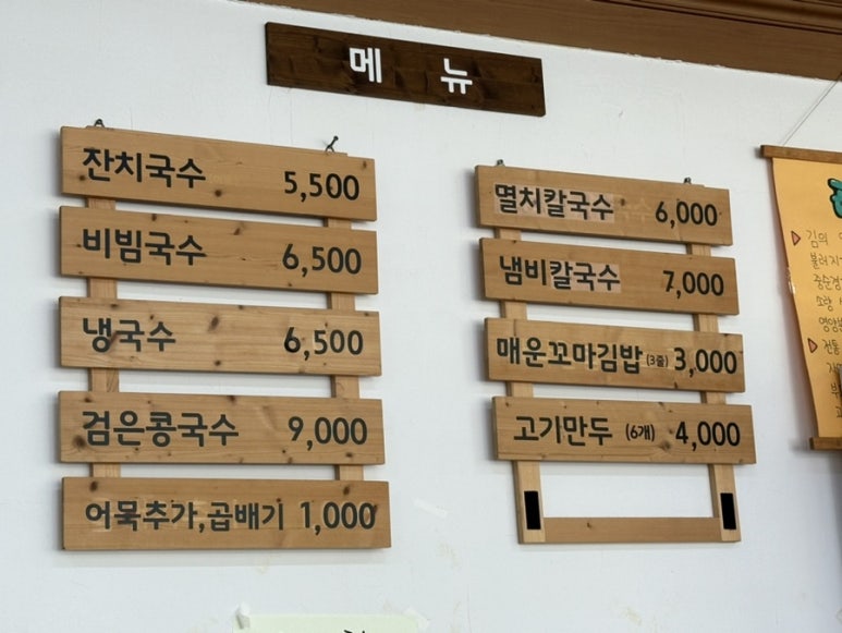 기장국시락 이미지