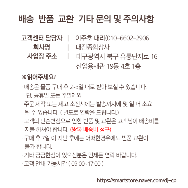 대진종합환경 이미지