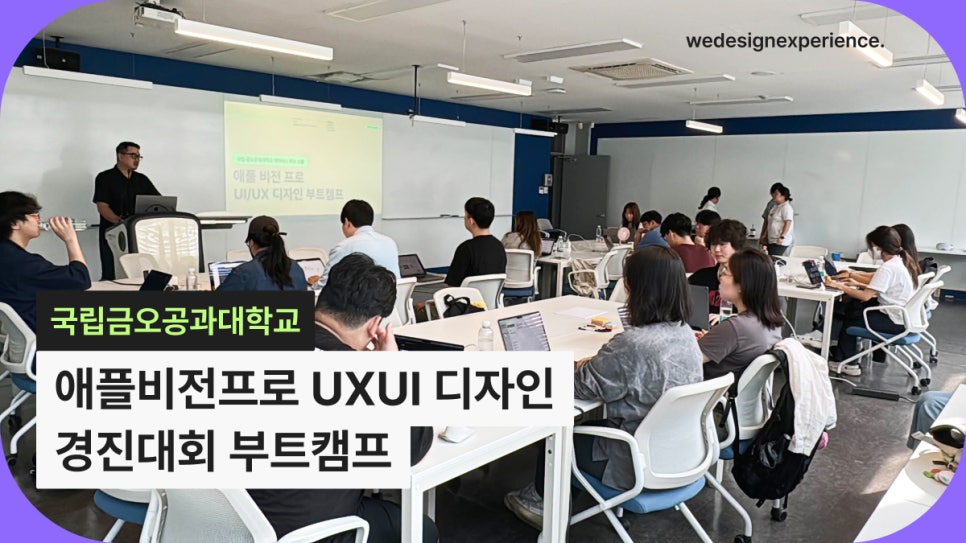 메타버스 XR 기획