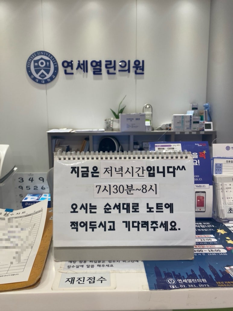 연세열린의원 이미지