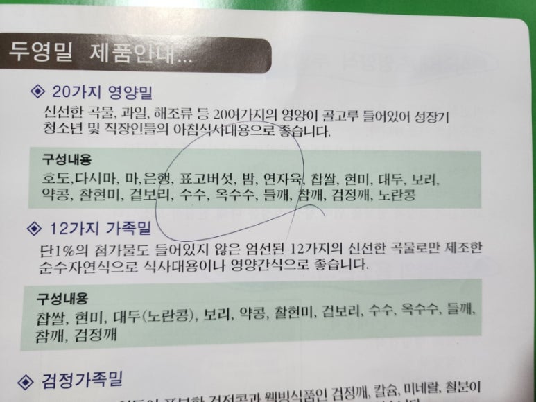 두영식품 이미지