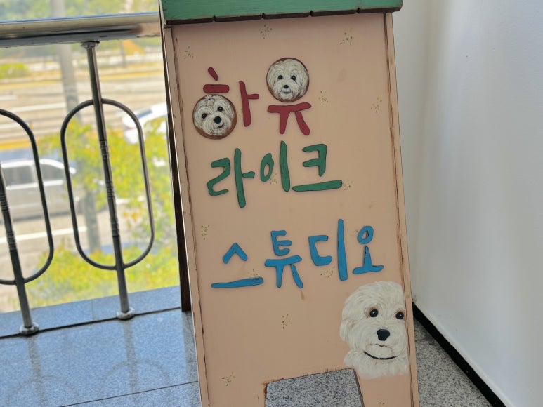 하유라이크스튜디오 이미지