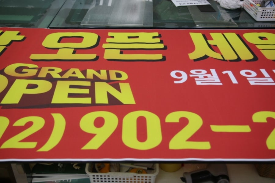 성진세탁소 이미지