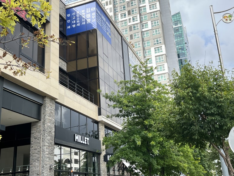 김태훈세무회계사무소 이미지