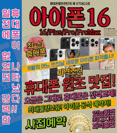 착한통신 이미지