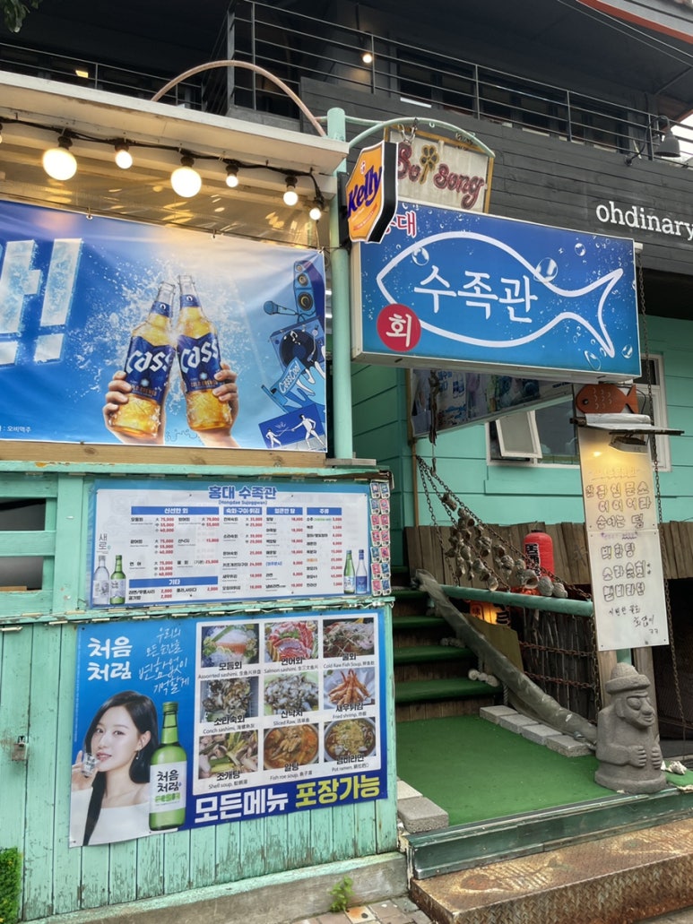 홍대 수족관 이미지