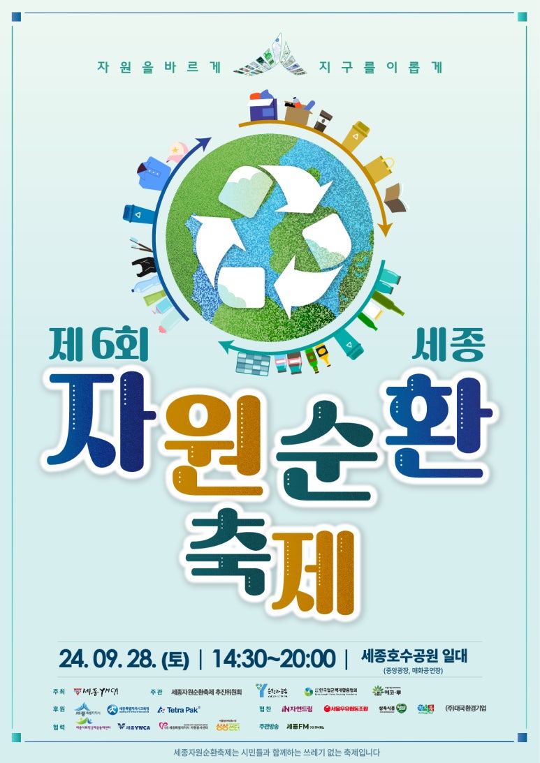 에코루 이미지
