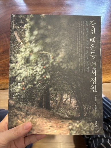 백운다실 이미지