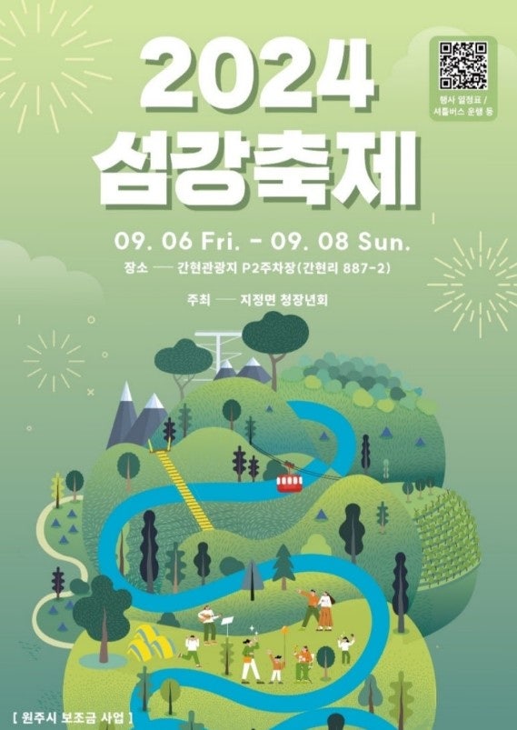 팔팔시스템 이미지