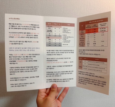 노이스트브레드 이미지