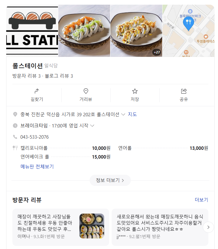 롤스테이션 이미지