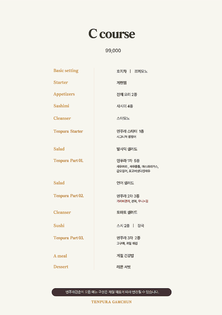 덴푸라 이미지
