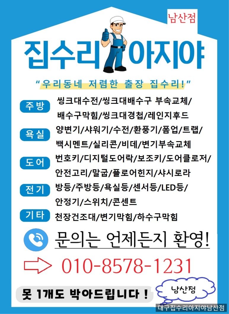 집수리아지야 이미지