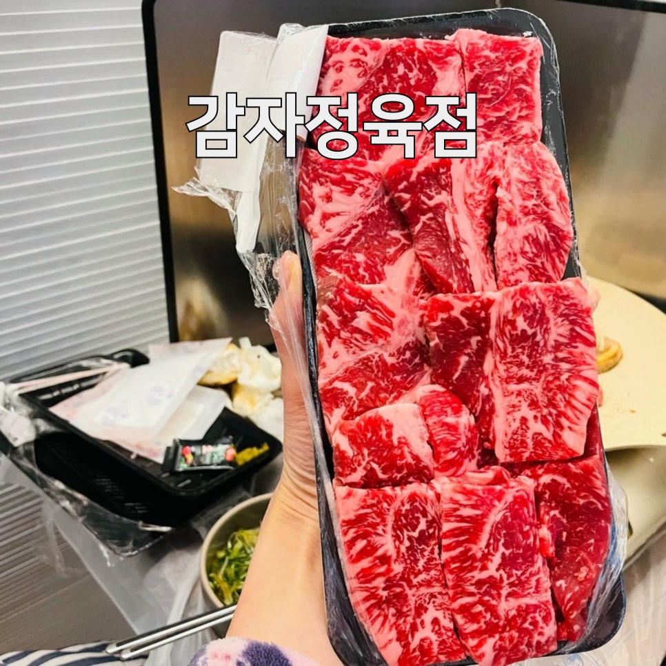 감자정육점 이미지