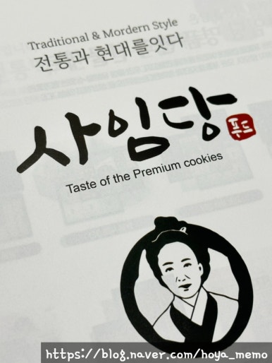 사임당떡한과 이미지