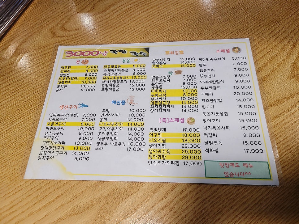 3000냥국밥국수 이미지