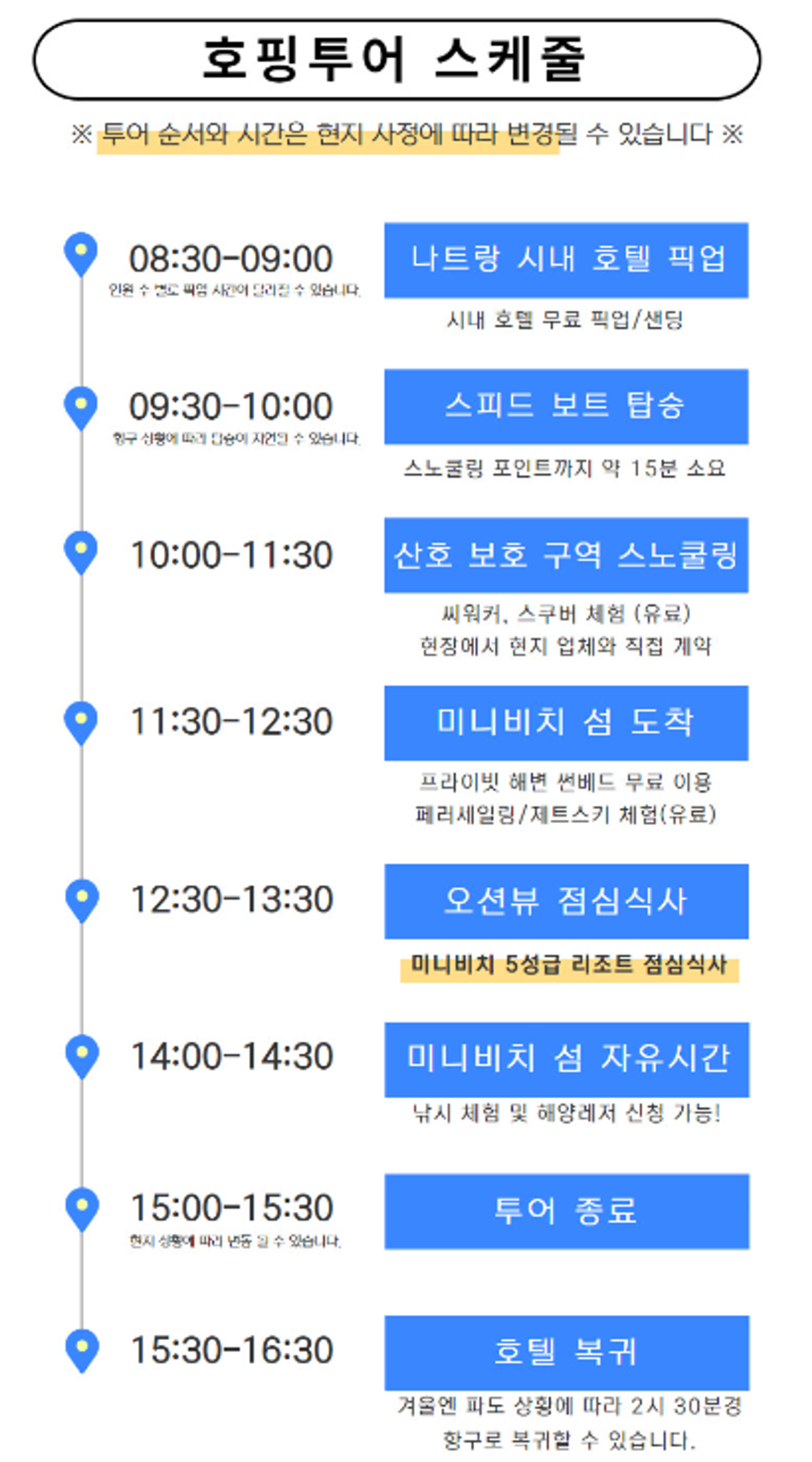 햇빛투어 이미지