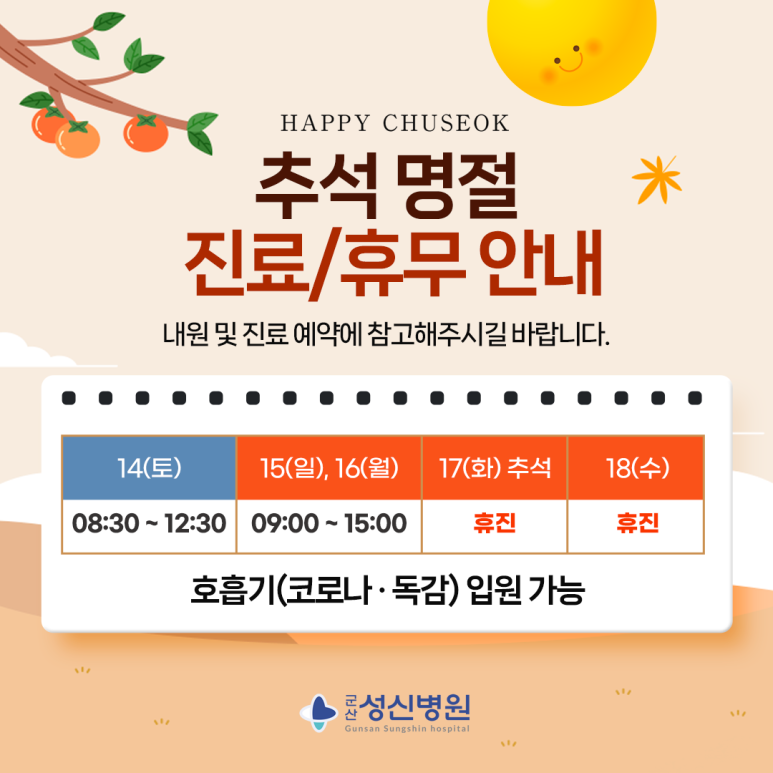 군산성신병원 이미지