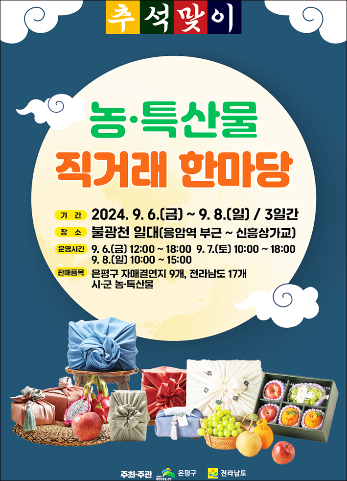 은평직거래장터 이미지