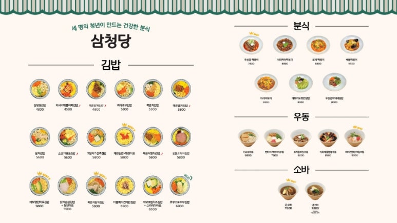도시분식 이미지