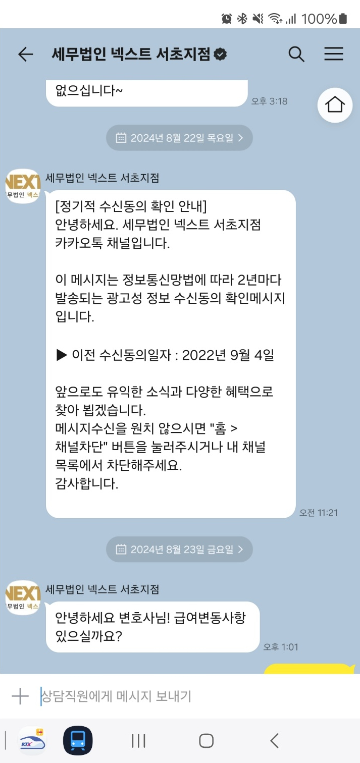 세무법인넥스트 이미지