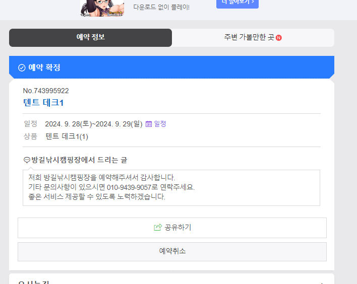 방길낚시캠핑장 이미지