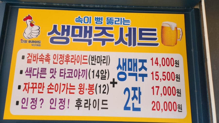 인정후라이드 이미지