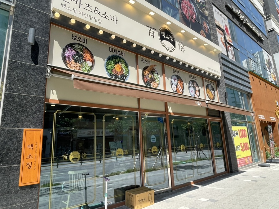 백소정아산 이미지