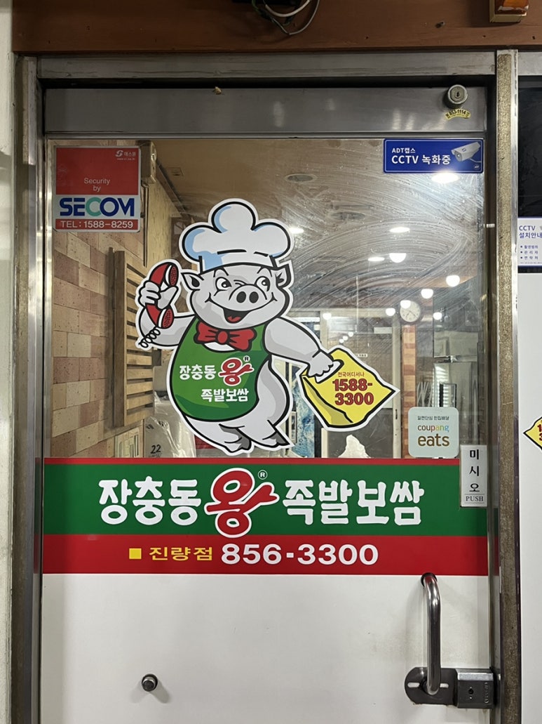 봉화왕족발 이미지