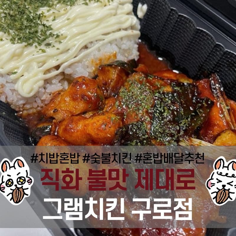 그램치킨 구로점 이미지